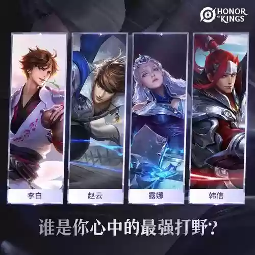 李白赵云阵容插图1