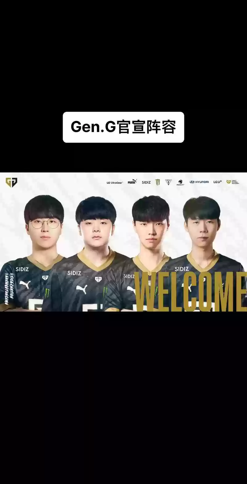 gen首发阵容插图1