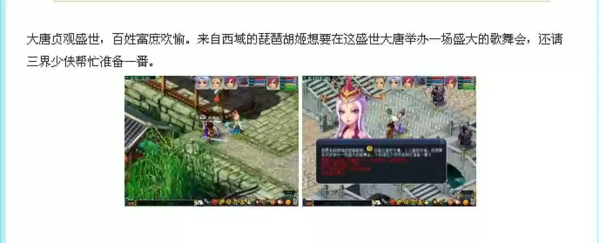 梦幻西游2异域欢歌异士插图1