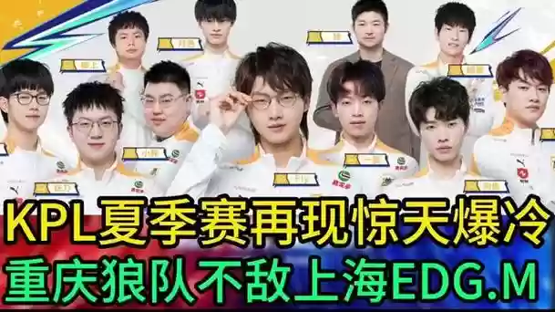 edgm阵容改变插图