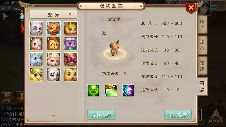 忘仙宝宝合技能技巧_1插图