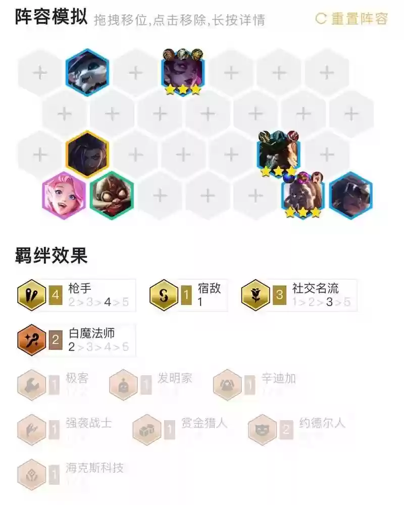 审判船长阵容插图