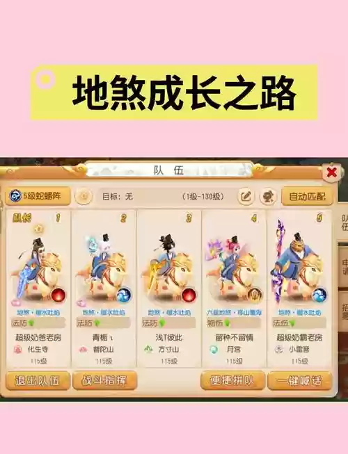 40剧情全攻略梦幻手游插图1