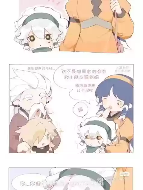 佩帕阵容_1插图1