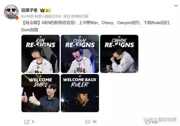 lckgen新阵容插图1