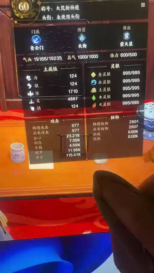 诛仙115级后升级攻略插图1