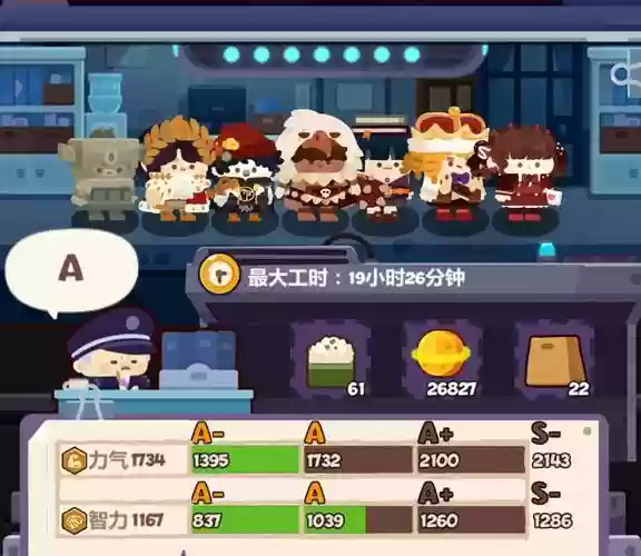 稳定打工阵容插图