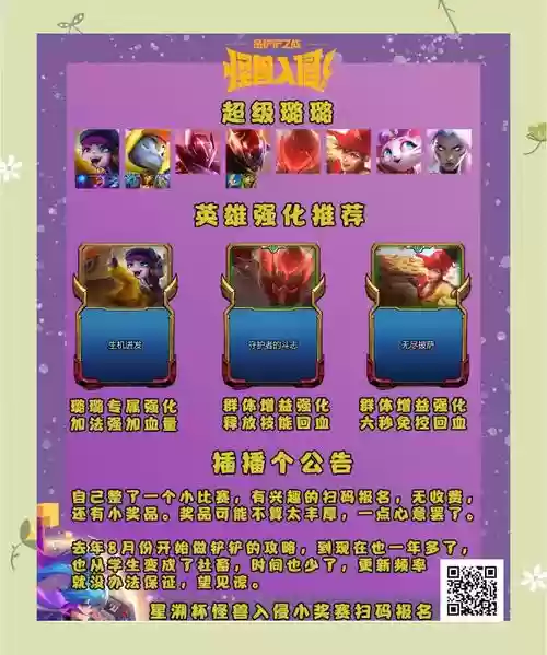 露露阵容图解插图