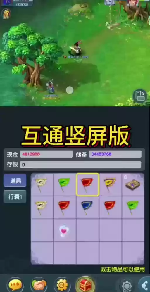 梦幻西游手机版如何摧毁插图