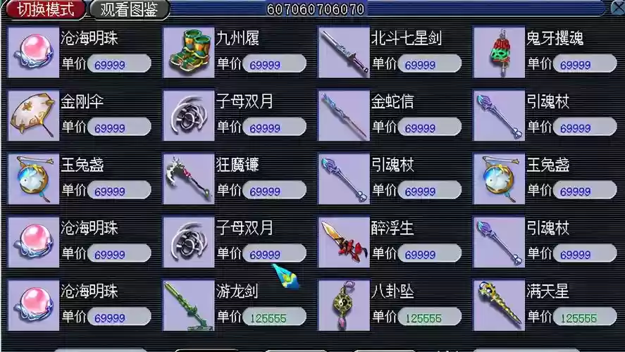 梦幻西游环装掉落和等级有关吗_1插图1