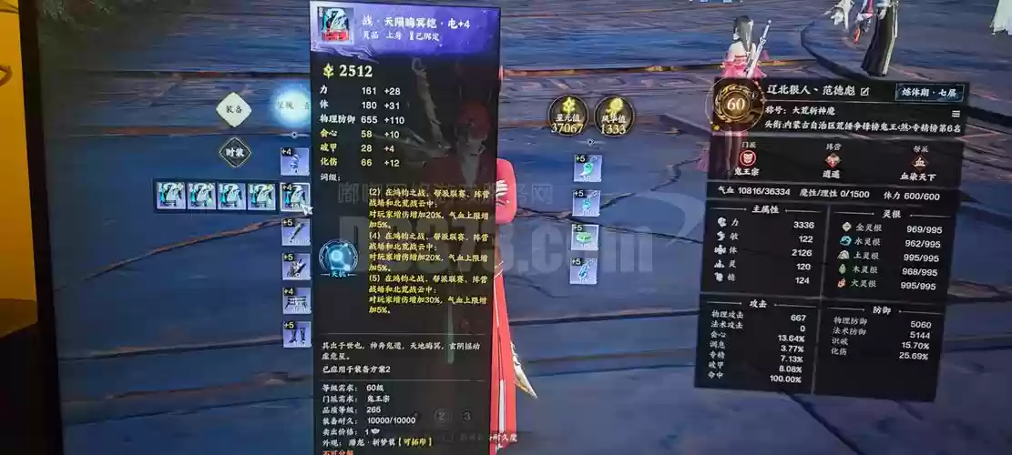 天涯明月刀pve基础装备插图1