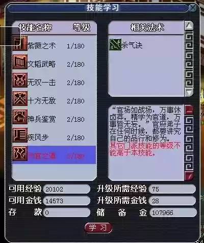 梦幻西游大唐技能怎么样插图