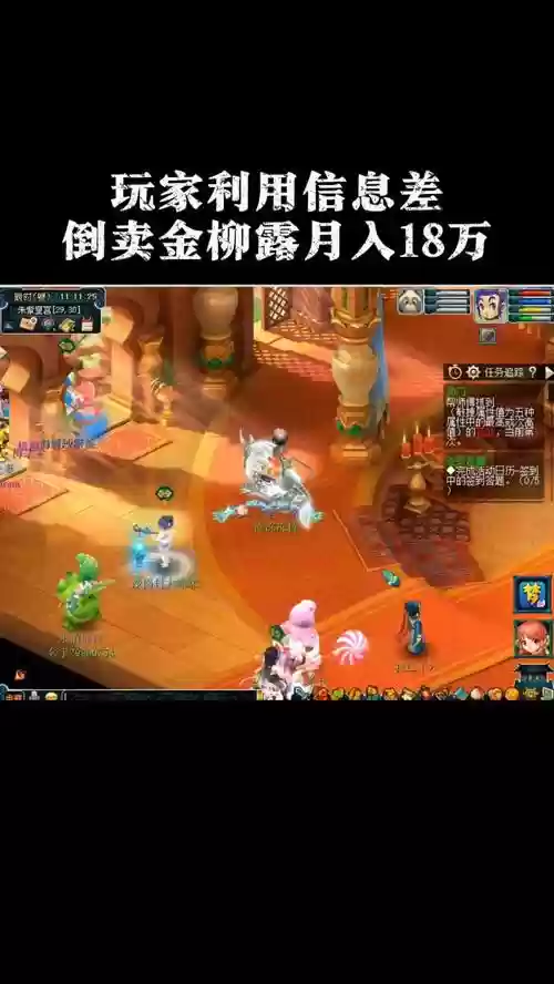 梦幻西游凭什么让人非法牟利插图