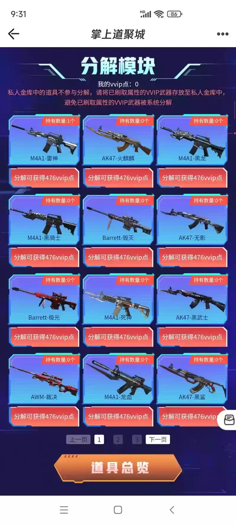 cf英雄武器查询插图