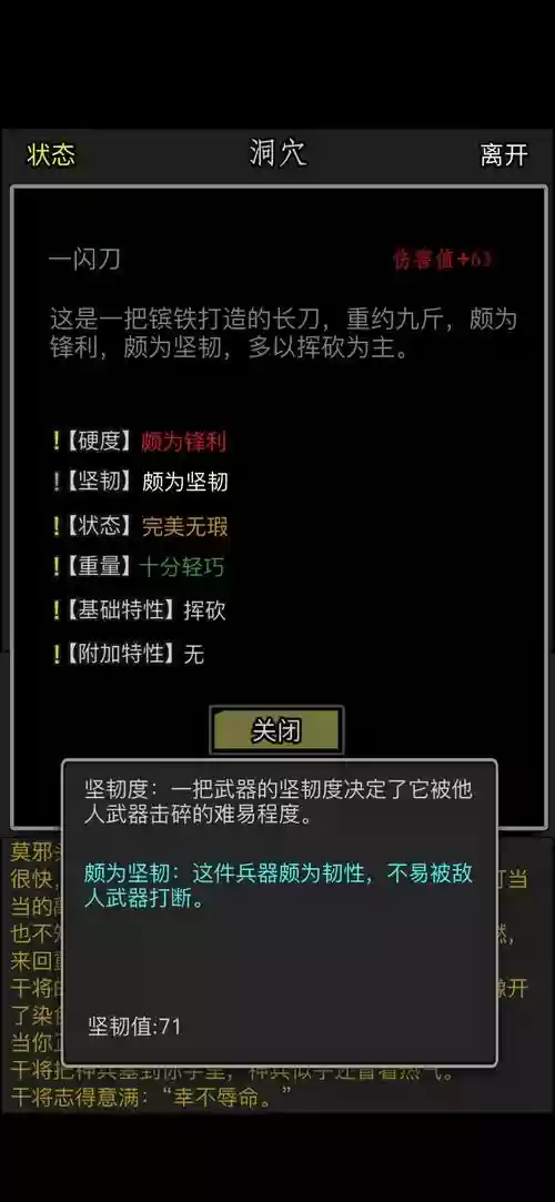 放置江湖武器打落插图1
