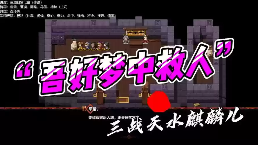 吞食孔明传通关给的紫色装备插图