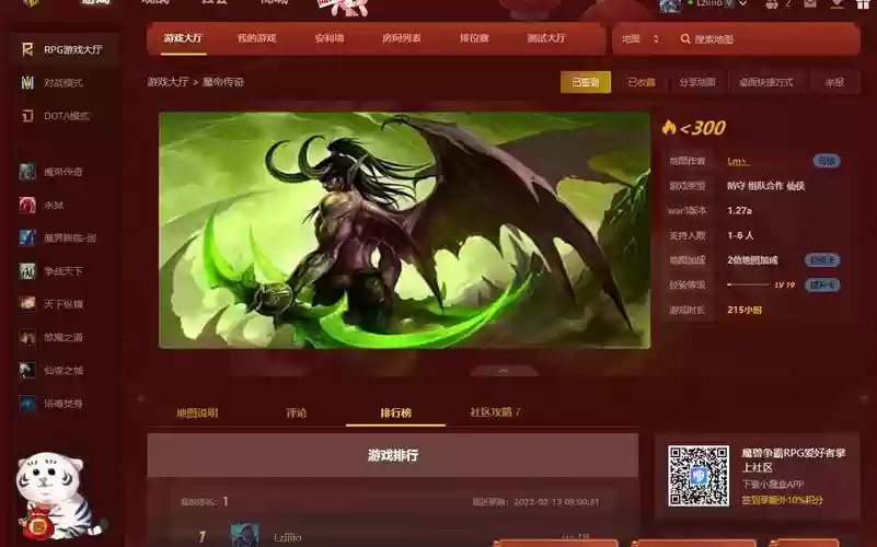 魔帝传奇死神攻略插图
