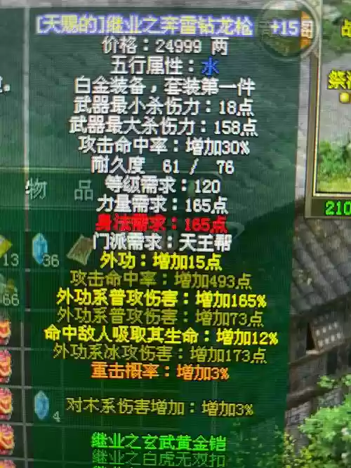 剑侠武器谱荻花洞窟_1插图