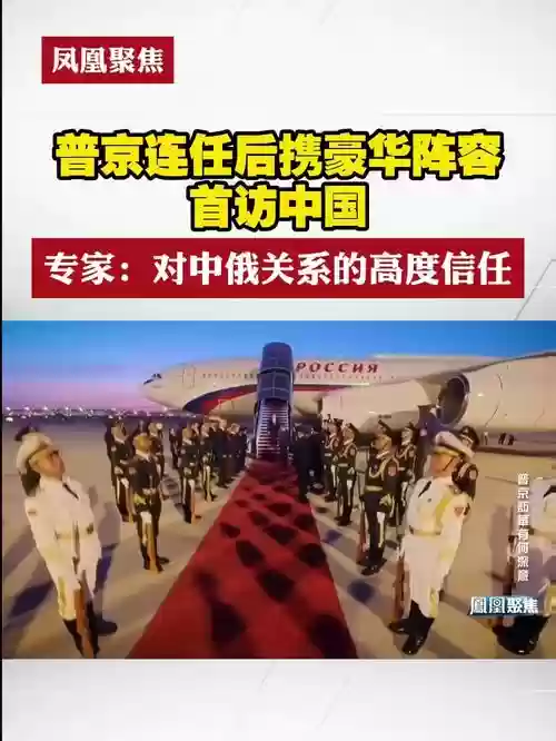 豪华阵容访华_1插图1