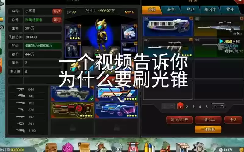 爆枪英雄哪里刷装备插图