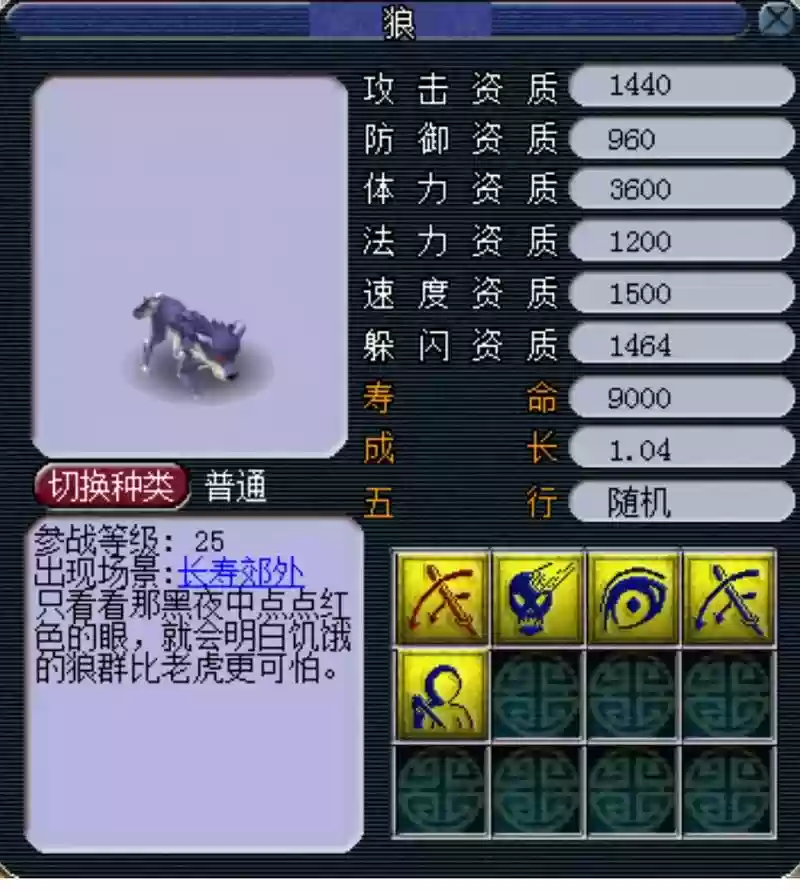 梦幻西游宝宝等级秒降插图1