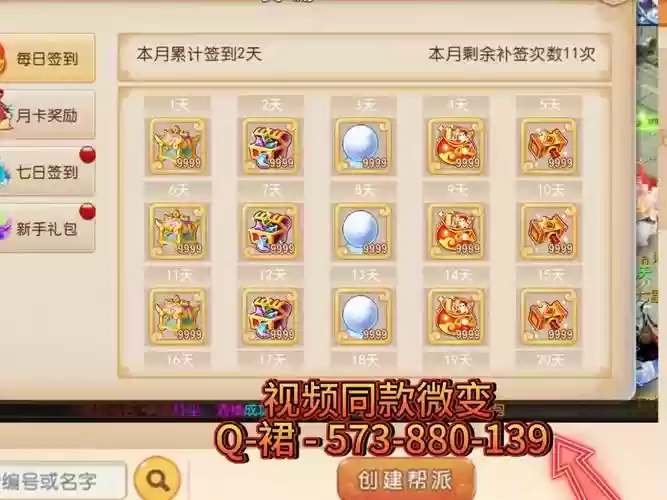 梦幻西游什么队伍冲级块_1插图