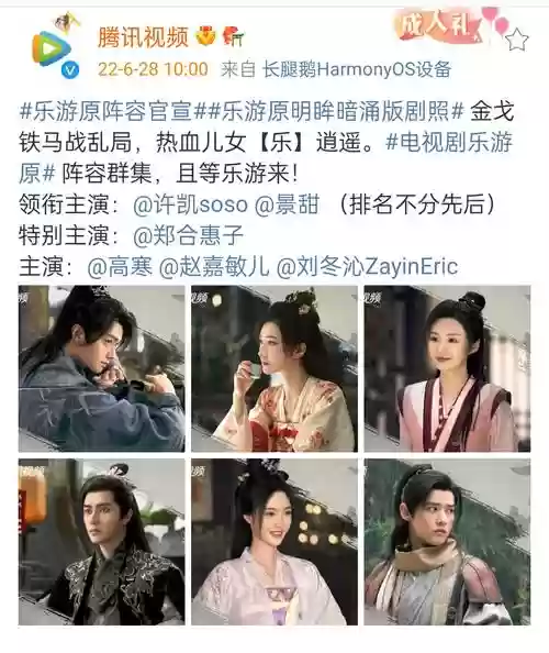 乐游阵容插图1