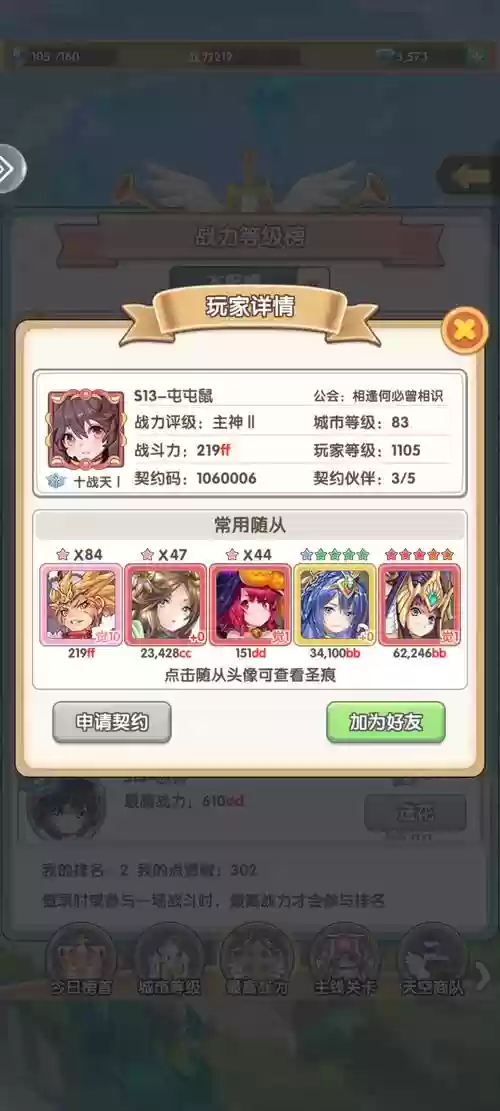 新区阵容推荐插图
