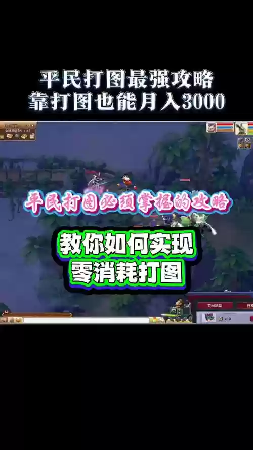 梦幻西游打图月入插图1