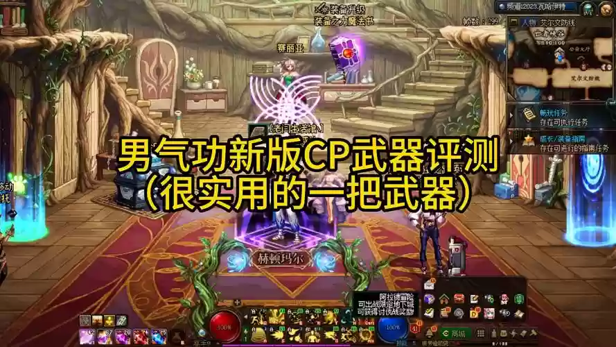dnf男气功90传说武器插图1