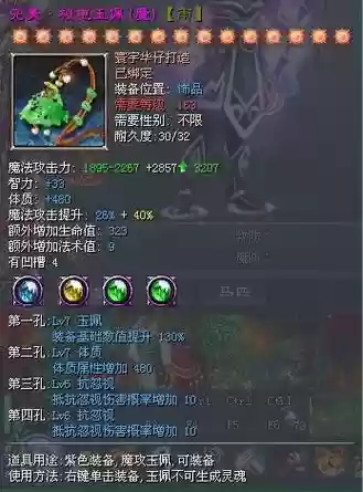 征途2装备等级6插图1