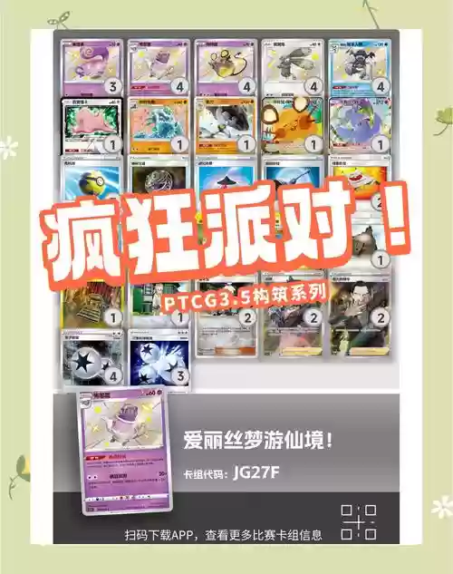 卡片幻境阵容插图1