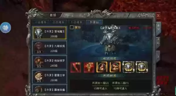 升灵台阵容插图