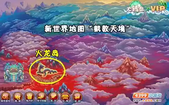造梦西游3火龙岛掉装备的位置插图