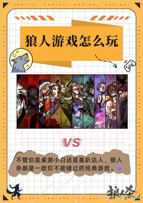 动物狼人杀9人局技能插图1