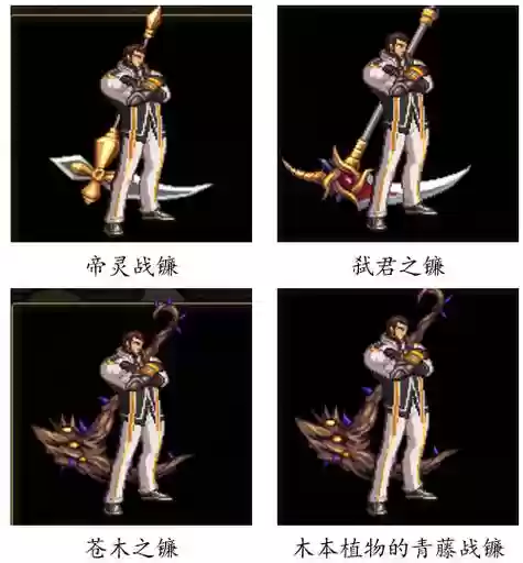 dnf圣职者85史诗武器插图1