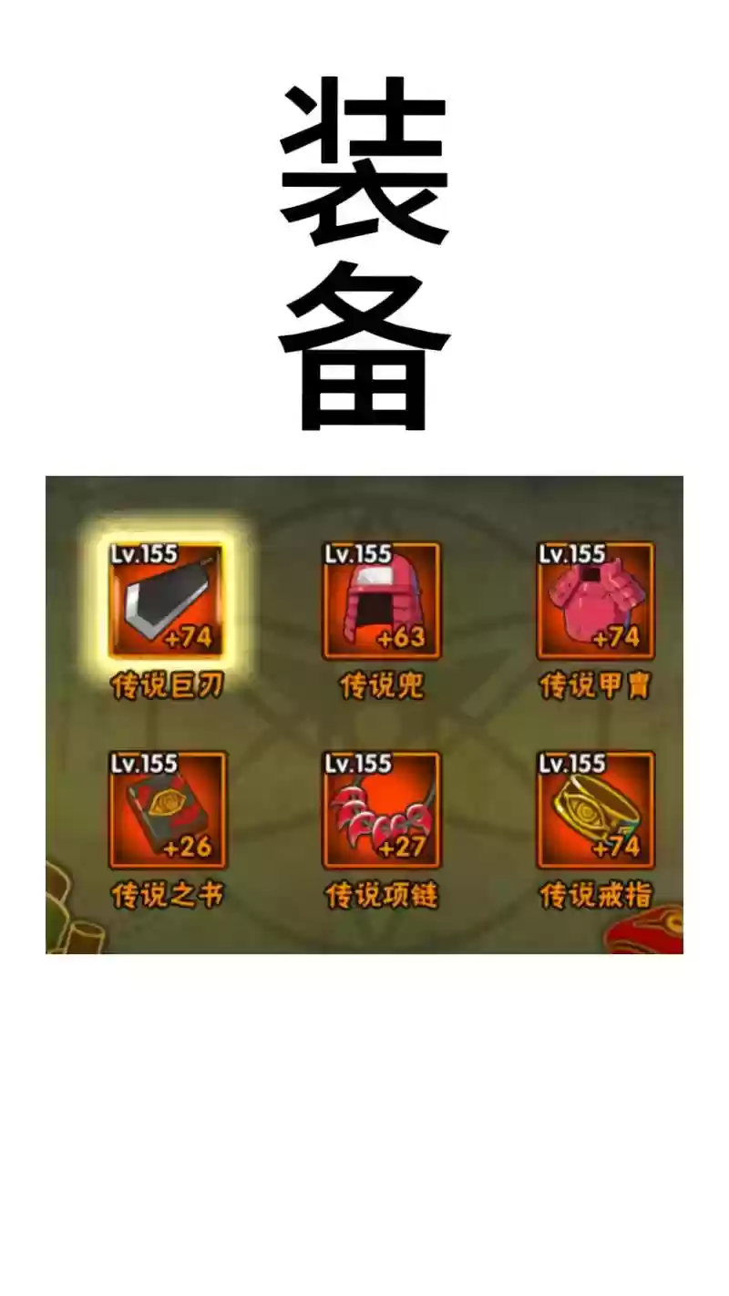 火影忍者组队最好的装备选择插图1