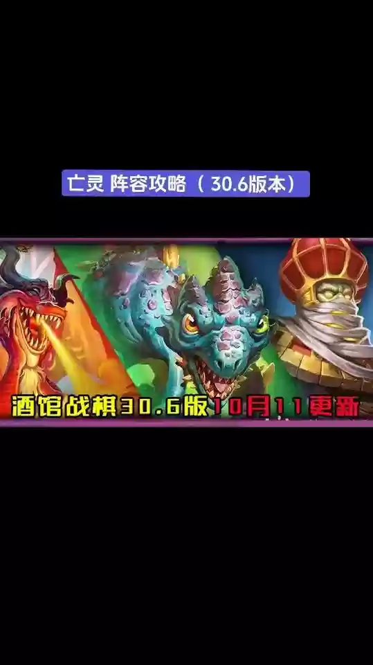 亡灵顶级阵容插图1