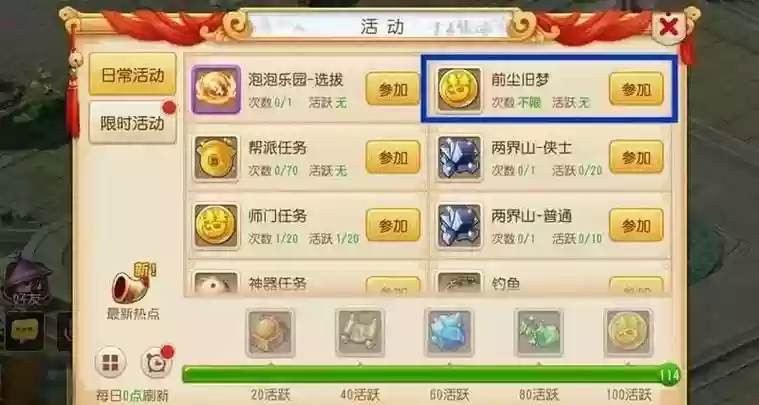 梦幻西游手游小号怎么转钱插图