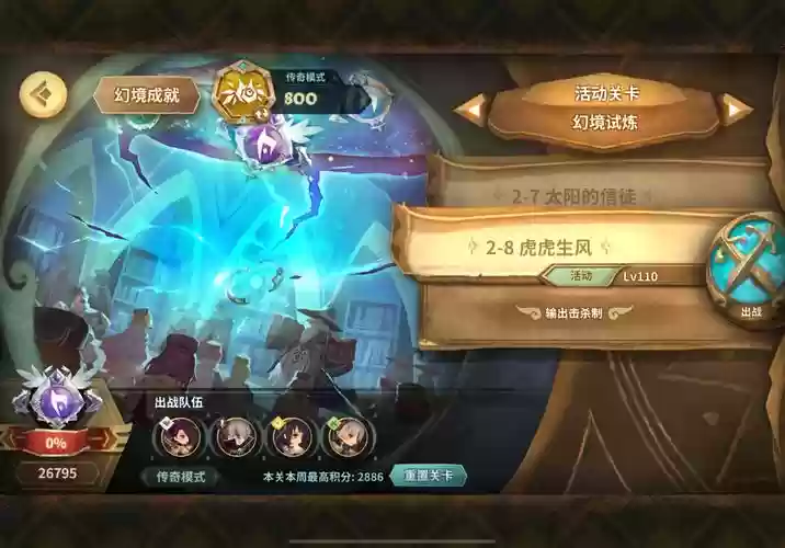 万象物语阵容推荐搭配插图