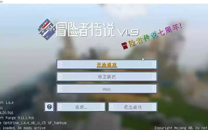 传说我的世界视频解说视频攻略插图1