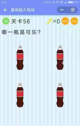 微信最烧脑游戏56关攻略插图1
