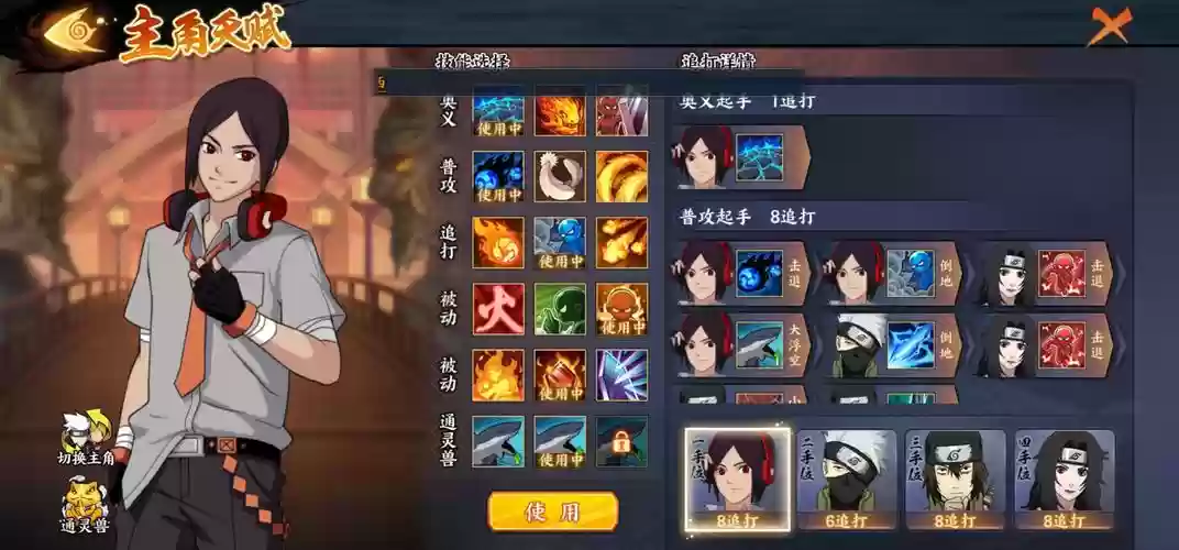 火物主阵容插图