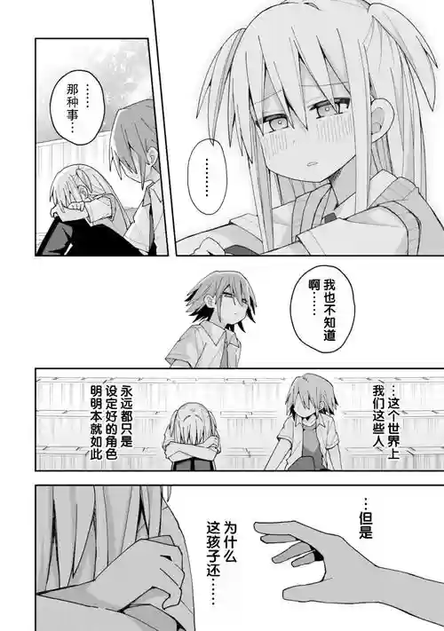poorsakura-@攻略插图1