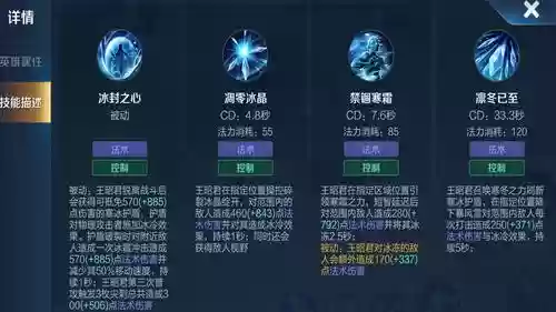 王昭君二技能前摇插图