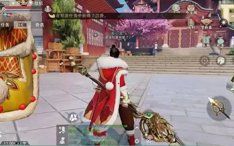 楚留香少林武器特效插图1