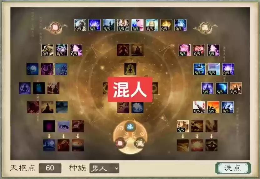 大话2针的天赋技能低级闪现插图1