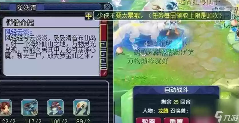 梦幻西游一天可以封妖插图1