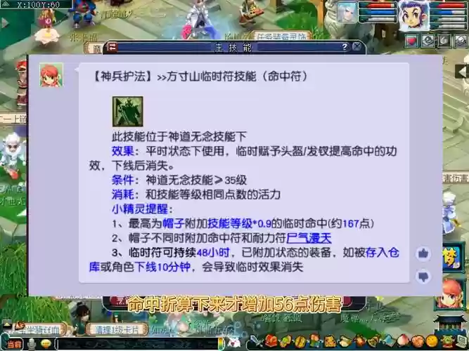 梦幻西游传送符在哪买插图1