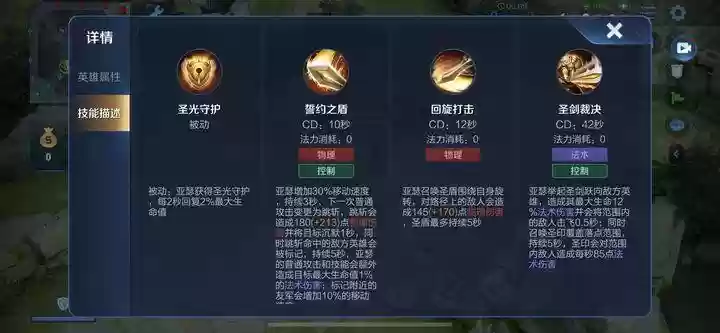 亚瑟1技能怎么选人插图1